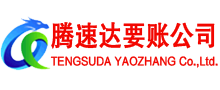 堆龙德庆讨账公司